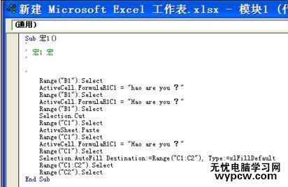 excel2010錄制宏教程