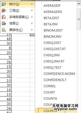 excel2010統計符合條件的個數的方法