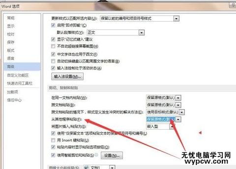 word2013中刪除網頁上的鏈接的兩種技巧