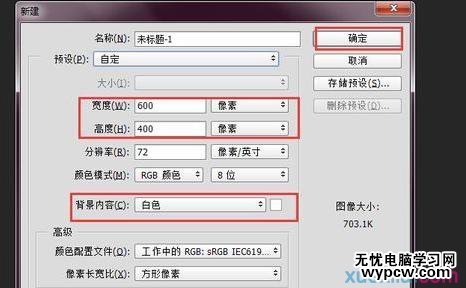 用PS做文字的倒影漸變效果（使用羽化）
