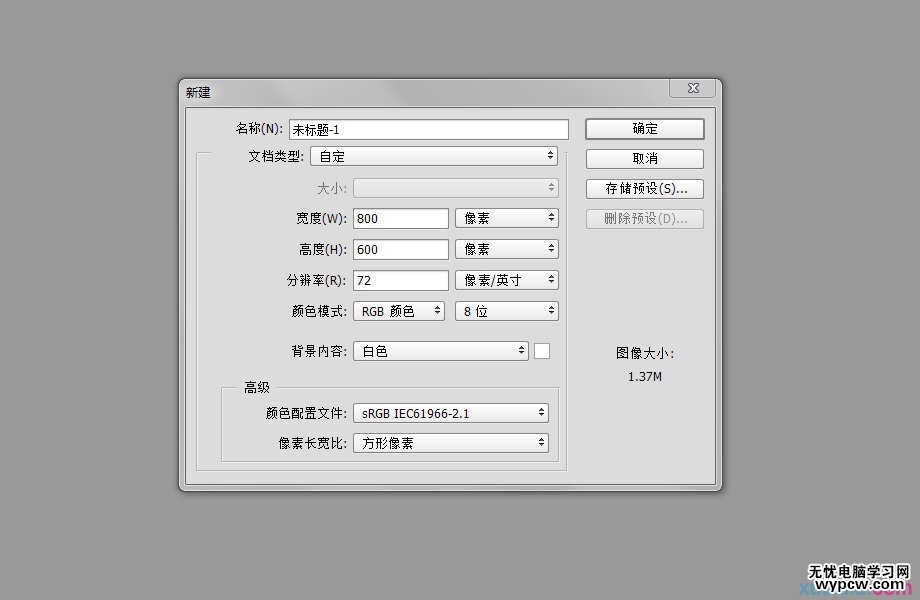 PS打造清新可愛3D糖果文字效果