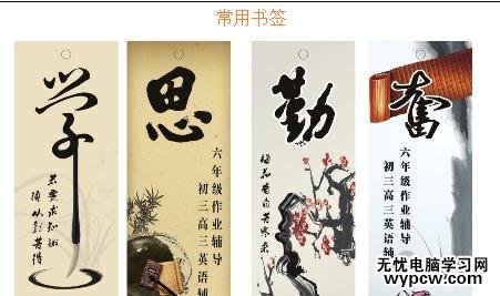 在word中如何設置書簽