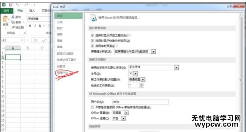 excel2013 啟用宏的方法