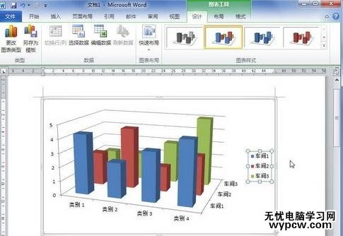 word2010制作圖表方法