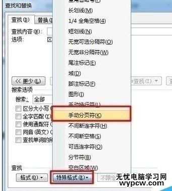 word2013中刪除文檔空白頁的四種方法