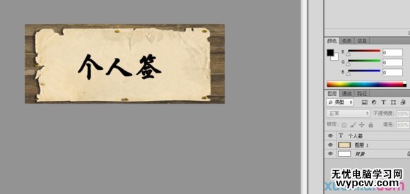 Photoshop時間軸做出動態手寫字效果