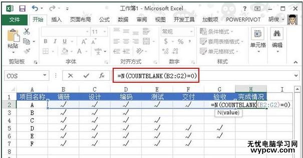 excel2010利用圖標(biāo)集標(biāo)記狀態(tài)的教程