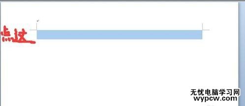 word刪除空白頁的四種方法