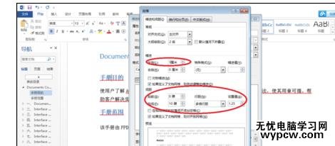 Word中進行文檔統一設置標題格式的操作技巧