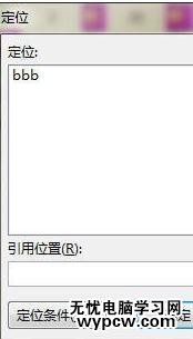 excel2013F1-6快捷鍵的使用方法