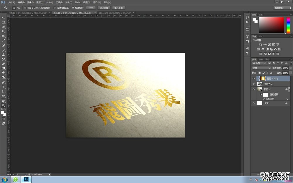 ps字體教程 PS教程 ps制作