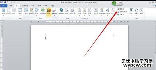 word2010中輸入日期的三種技巧