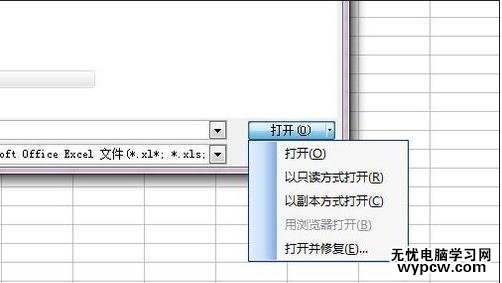 excel2010文件打不開的解決方法_excel2010文件打不開怎么辦