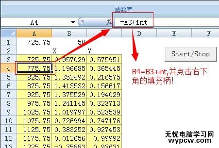 excel2007定義名稱的方法