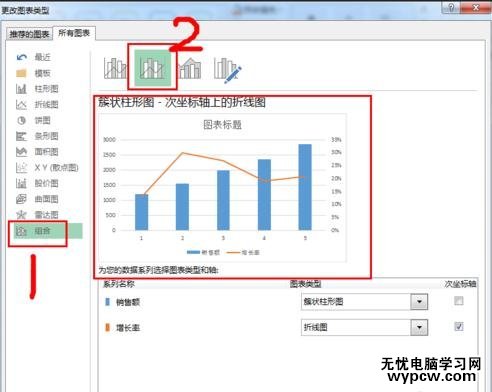 excel2013添加次坐標(biāo)軸的教程
