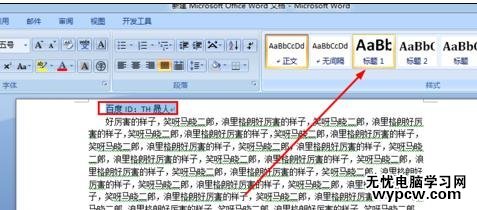 如何在word中自動生成排版目錄