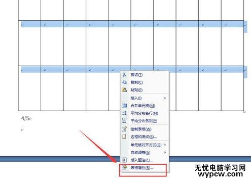 如何刪除word空白頁(yè)的兩種方法