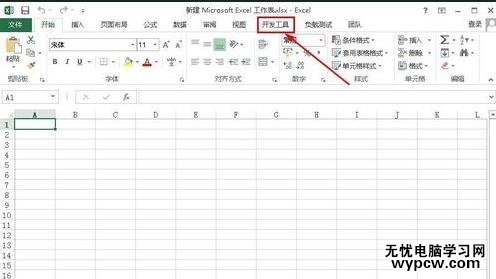 excel2013錄制宏的方法