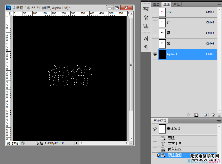 photoshop半調(diào)圖案做文字