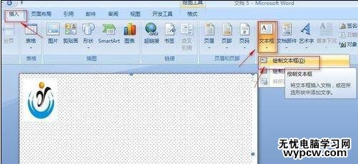 如何在word2007中制作工作證