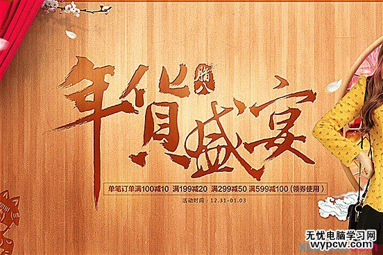 毛筆字制作教程