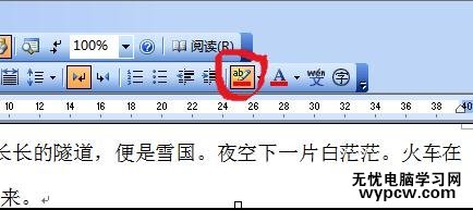 如何刪除word的背景色