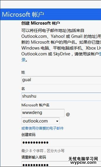 怎樣設置和改變word2013背景