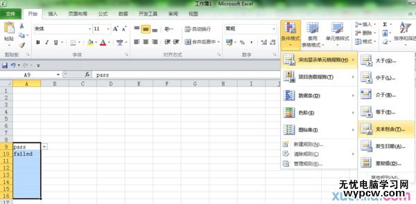 excel2013利用下拉菜單更改顏色的方法