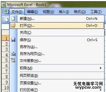 excel2010文件打不開的解決方法_excel2010文件打不開怎么辦