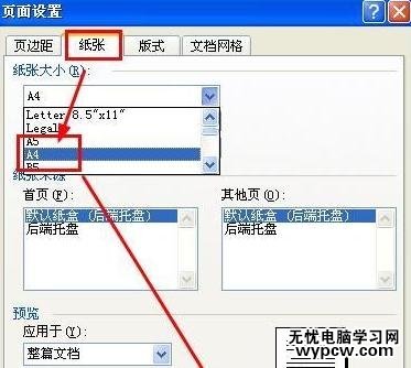 word怎么設置單頁顯示_word設置單頁顯示的方法步驟