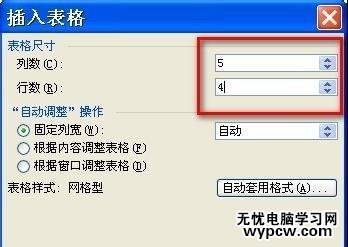 word做三線表的兩種方法