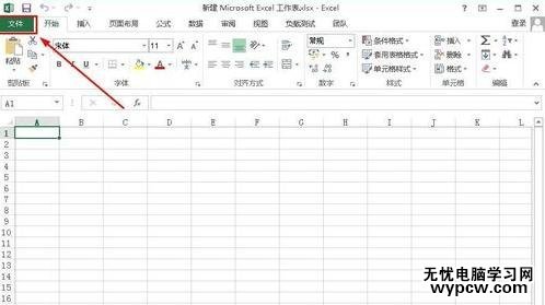 excel2013錄制宏的方法
