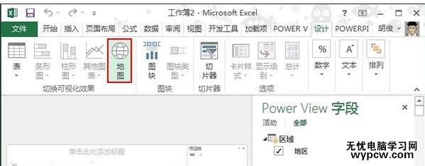 excel 2013制作地圖的方法