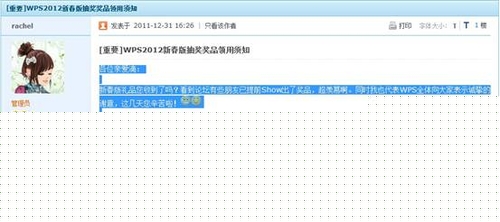 金山實(shí)用技巧 用WPS 2012保存網(wǎng)頁(yè)內(nèi)容