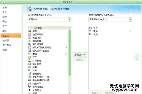 wrod中自動生成摘要的步驟圖