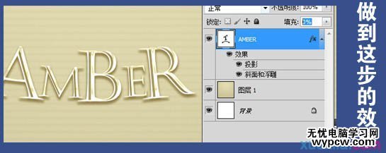 Photoshop制作小巧精致的金色玻璃質感字