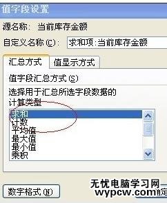 excel2007 條件求和的教程