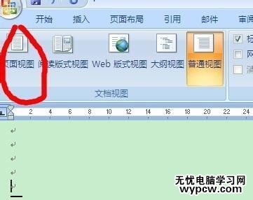 怎么刪除word中的分隔符_word中的分隔符的刪除步驟
