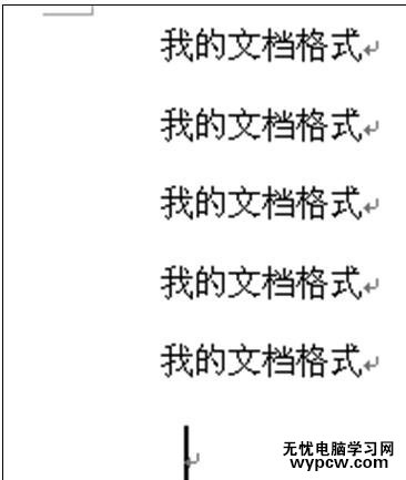 word2010如何輸入特殊字符