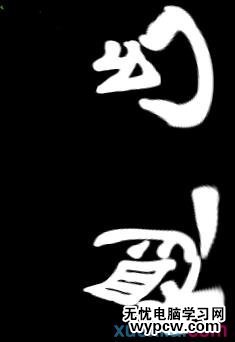 photoshop爆炸發光字