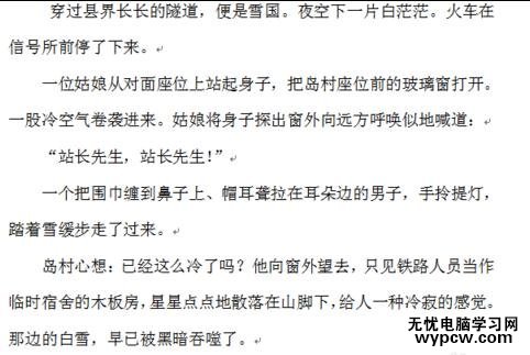 如何刪除word的背景色