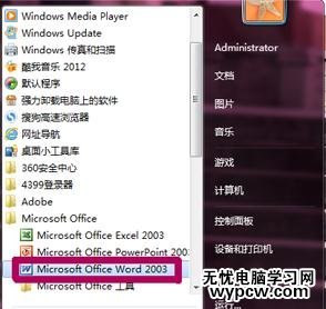 word進行縮印的步驟