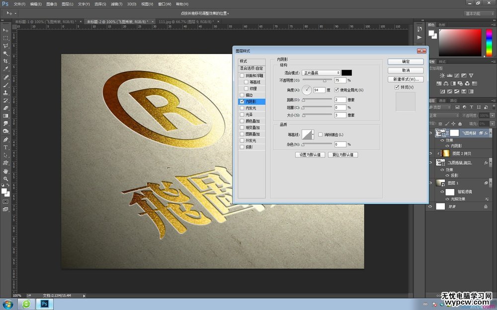 ps字體教程 PS教程 ps制作