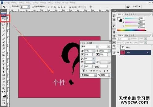 jpg文件怎樣在ps修改字體顏色