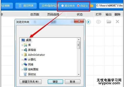 怎樣將pdf轉(zhuǎn)成word