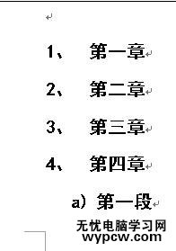 如何讓word自動編號