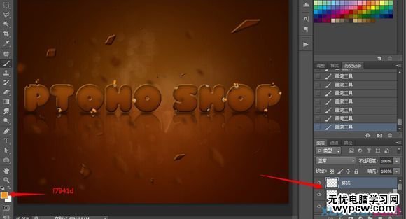 Photoshop制作美味的巧克力夾心餅干字