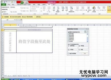 excel2010建立透視表的教程