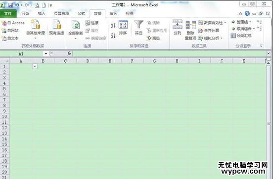 excel2010添加下拉菜單的教程