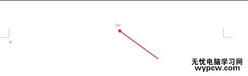 word2010刪除頁眉橫線的步驟